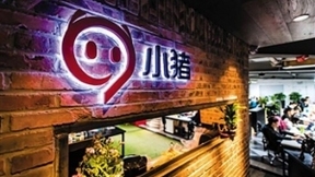 小豬短租與Agoda合作 中國本土短租平臺開始進軍海外