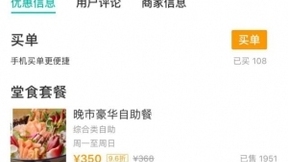 美團打車上海上線7天：服務(wù)220萬人次，4成為吃喝玩樂