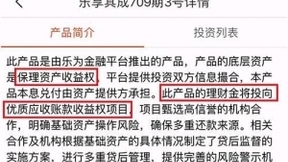 互聯(lián)網(wǎng)資管整治風暴來襲！樂視模式保理產(chǎn)品或遭”致命一擊”