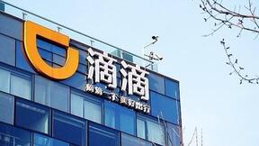 滴滴外賣稱全國開城在即 或?qū)⑦M入九個城市