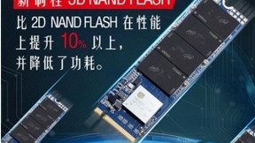 性能狂飆  金泰克P600  NVMe SSD
