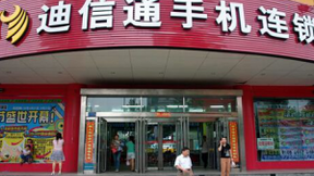 聯(lián)手迪信通探索新零售 大神加速線下渠道布局