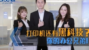 辦公“黑科技”直播引關(guān)注 TCO成辦公運(yùn)營新主角