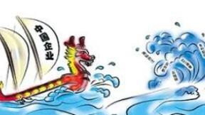 商務(wù)部：隨時(shí)準(zhǔn)備采取必要措施，維護(hù)中國企業(yè)的合法權(quán)益