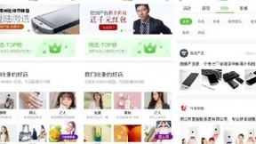 「微燒嚴(yán)選」獲數(shù)百萬元天使輪融資，發(fā)力區(qū)塊鏈和社交電商