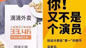 評論：滴滴為何要做外賣？平臺競爭大格局下別無選擇