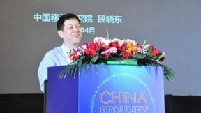 段曉東解讀中國移動下一代網(wǎng)絡六大重點工作