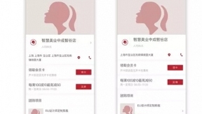 獲10億元 D1 輪融資，以公眾號(hào)起家的「微盟」也要在小程序市場上分一杯羹