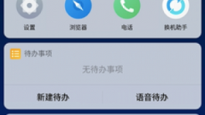 Flyme 7開啟One Mind互聯(lián)計劃，直擊智能體驗痛點