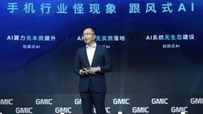 榮耀趙明提出AI有“三重境界”：芯片、智慧系統(tǒng)和AI應用