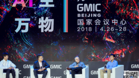 未來已來，GMIC 北京 2018引爆AI新時(shí)代