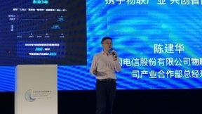 中國(guó)電信陳建華：“端、管、云、用”四方面構(gòu)建物聯(lián)網(wǎng)生態(tài)