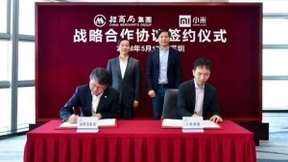 小米與招商局達(dá)成合作 在金融和產(chǎn)業(yè)園區(qū)方面協(xié)同發(fā)展