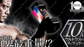 喪心病狂 日本推出10公斤iPhone手機(jī)殼