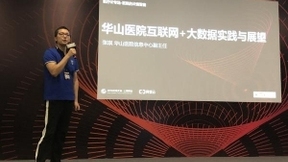 云計算下的醫(yī)療：重視人，提升服務