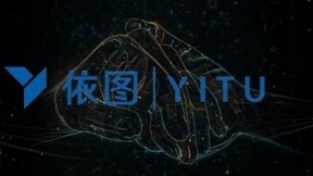 依圖科技完成2億美元融資 為國內(nèi)四大人工智能獨角獸之一