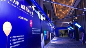 國內(nèi)首個AI在線學(xué)習(xí)平臺在成都“開課”啦！