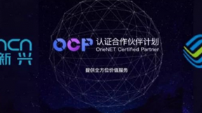 強(qiáng)強(qiáng)聯(lián)手 高新興與中移物聯(lián)簽訂OneNET認(rèn)證合作伙伴(OCP)協(xié)議