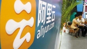 阿里云計(jì)算業(yè)務(wù)超IBM 正贏得歐美客戶支持