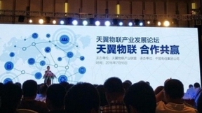 中國(guó)電信攜手華為獲GSMA“最佳物聯(lián)網(wǎng)移動(dòng)創(chuàng)新獎(jiǎng)”