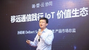 移遠(yuǎn)通信發(fā)布全球首個(gè)支持遠(yuǎn)程升級(jí)至LTE IoT的商用2G模組
