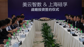美云智數(shù)戰(zhàn)略投資上海硅孚，引領(lǐng)企業(yè)信息化建設(shè)沖向新高度