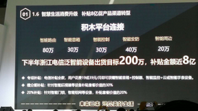普創(chuàng)天信布局物聯(lián)網(wǎng)產(chǎn)業(yè)鏈 天翼智能生態(tài)產(chǎn)業(yè)峰會IE-LINK新品上市搶灘