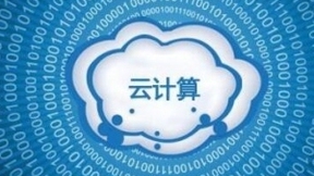 云計(jì)算廠商邁向轉(zhuǎn)型之路 邊緣計(jì)算布局將成決勝點(diǎn)