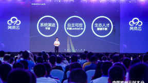網(wǎng)易云發(fā)布首款云計(jì)算全棧一體機(jī)，引領(lǐng)“全棧云時(shí)代”