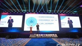 破后而立 海爾以人單合一模式創(chuàng)物聯(lián)網(wǎng)生態(tài)品牌
