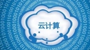 關(guān)于云計(jì)算：企業(yè)仍然在安全方面苦苦掙扎
