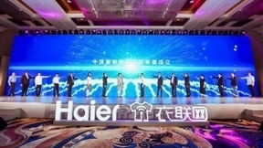 打破物聯(lián)網(wǎng)碎片化掣肘 海爾衣聯(lián)生態(tài)平臺(tái)跨界融合謀變