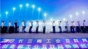 深耕長(zhǎng)三角，倡議百萬(wàn)企業(yè)“上云上平臺(tái)”，徐工信息助力打造世界級(jí)先進(jìn)制造業(yè)集群