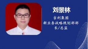 汽車行業(yè)如何上云？吉利集團(tuán)總監(jiān)劉景林為您解讀