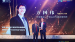 平安科技方國偉獲IDC中國數(shù)字化轉(zhuǎn)型10大人物 平安云開啟數(shù)字化變奏曲