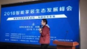 世界互聯(lián)網(wǎng)大會 德施曼發(fā)布小嘀V5 專業(yè)級智能鎖正式進(jìn)入千元時代