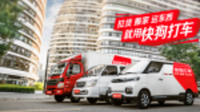 持續(xù)布局新能源業(yè)務(wù)，快狗打車(chē)發(fā)力推進(jìn)綠色物流