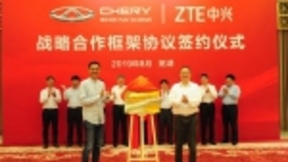 中興與奇瑞成立合資公司 加快開(kāi)發(fā)5G汽車(chē)