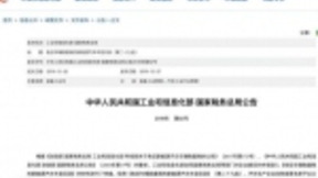 國(guó)產(chǎn)特斯拉Model 3納入免征購置稅新能源車目錄