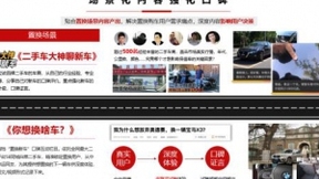58同城積極響應(yīng)北京機(jī)動(dòng)車淘汰政策 提供一站式汽車置換服務(wù)