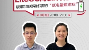 LiteOS間歇計算技術：破解物聯(lián)網終端的“低電量焦慮癥“