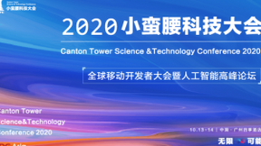 聚焦成果轉化，助力智資融合 2020中國創(chuàng)新創(chuàng)業(yè)成果交易會圓滿落幕