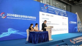 搭建精準交流平臺，提升科技成果轉化的數量和質量 2020創(chuàng)交會9月23日在穗開幕