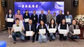 通識教育國際會議在漢召開，成立應(yīng)用型大學通識教育國際聯(lián)盟