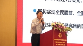 慶祝深圳經(jīng)濟(jì)特區(qū)建立40周年暨深圳市物聯(lián)網(wǎng)產(chǎn)業(yè)協(xié)會(huì)第一屆第三次理事大會(huì)圓滿落幕