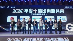 GTC2020全球流量大會(huì)圓滿落幕，看鯨鳴獎(jiǎng)8大獎(jiǎng)項(xiàng)花落誰家？