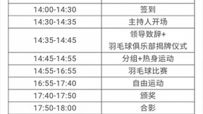 最高可得千元獎(jiǎng)勵(lì)！“IoT庫杯”羽毛球公開賽等你來戰(zhàn)！