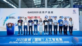 多維度聚焦人工智能全產(chǎn)業(yè)鏈發(fā)展 第二屆深圳（國際）人工智能展將于5月20日盛大開幕！