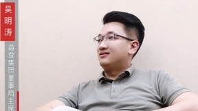 首登集團(tuán)吳明濤：改革開放沒有辜負(fù)中國企業(yè)家