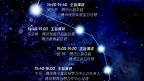 2021世界人工智能大會騰訊論壇，關鍵詞是“AI與可持續(xù)發(fā)展”